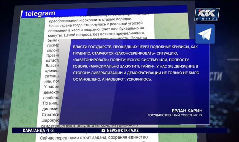 Движение в сторону демократизации ускорилось – Карин о реакции властей на январские события