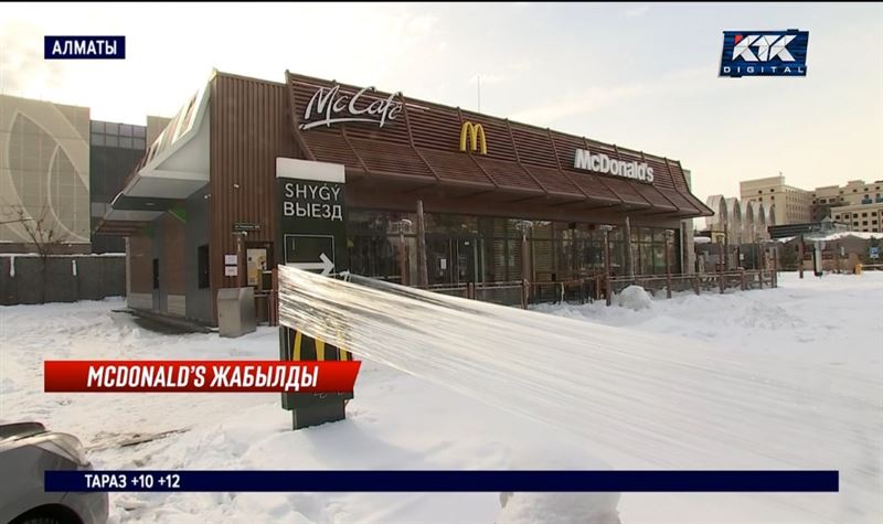 Қазақстанда McDonald’s жұмысы ресми түрде тоқтатылды