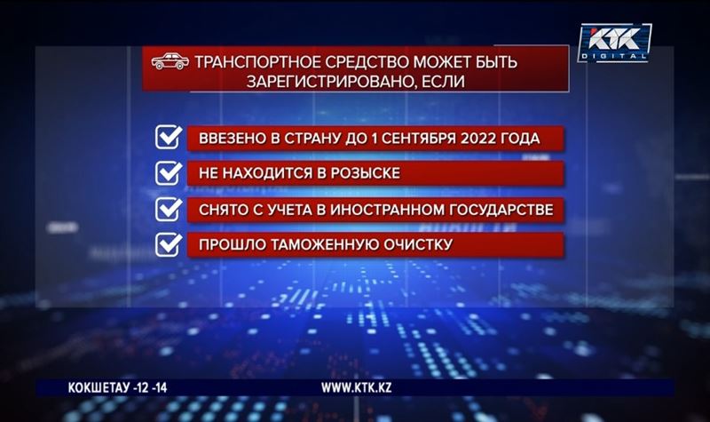 О сроке и условиях легализации авто с иностранными номерами рассказали в МВД