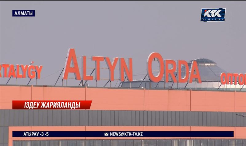 «Алтын орда» базарының төрт экс-басшысына халықаралық іздеу жарияланды 