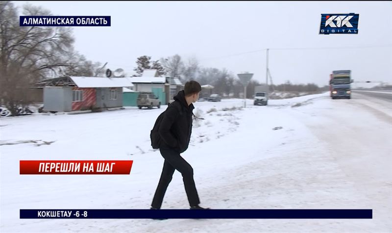 Чтобы добраться до школы, дети перебегают скоростную трассу в Алматинской области