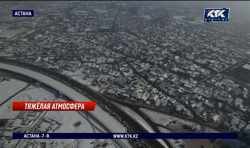 В Астане стал меняться цвет смога