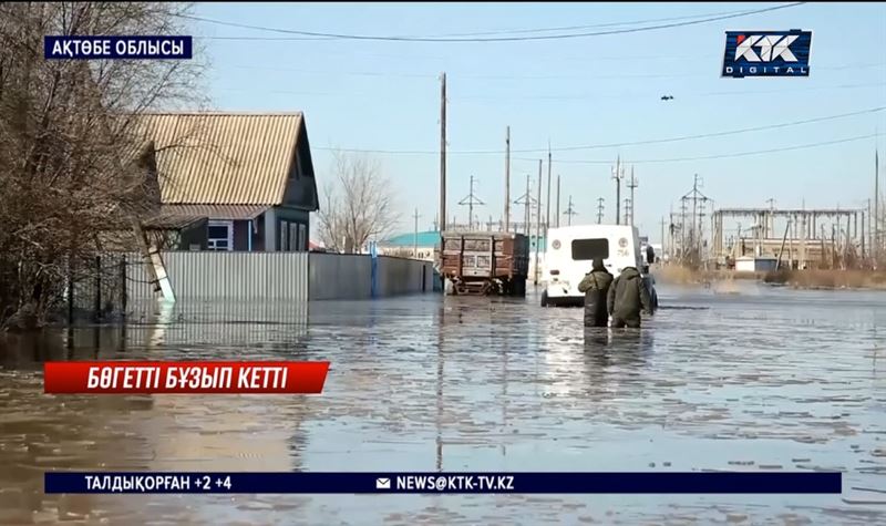 Ойыл өзені арнасынан асып, жағасындағы ауылды су басты