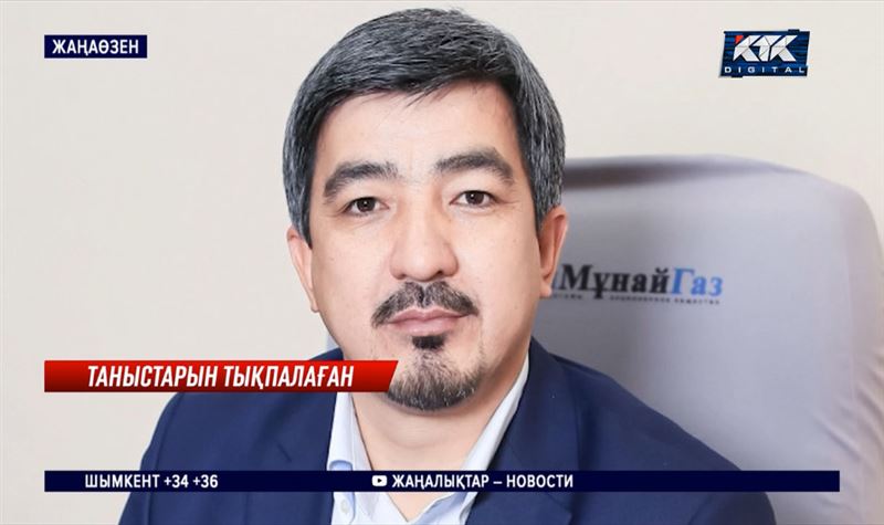 «Өзенмұнайгаз» бас директорының орынбасары қамауға алынды 