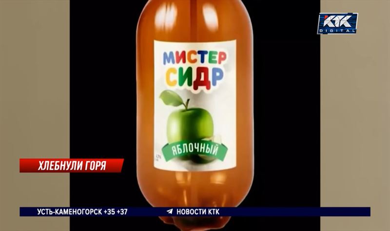 «Мистер Сидр» сняли с продажи в Казахстане после массового отравления россиян