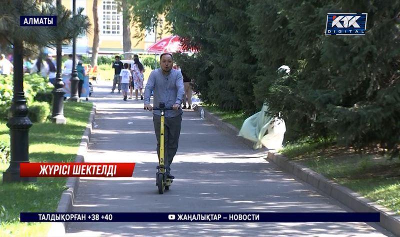 Алматы саябақтарында электрсамокатпен жүруге тыйым салынды 