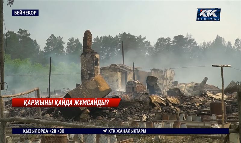 Семейдегі орман өртіне жиналған ақша шенеуніктерді тығырыққа тіреді 