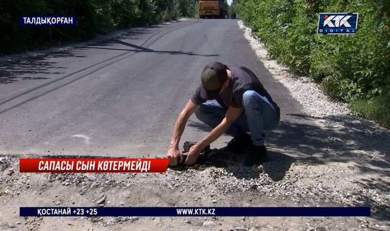 Талдықорғанда жаңадан төселген асфальт үгітіліп жатыр