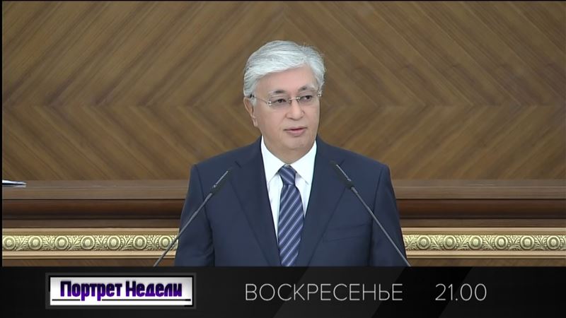 Послание президента. Как изменится Казахстан? Кто заживет лучше? Народные триллионы, грандиозные стройки. Цены, тарифы, новая экономическая модель.