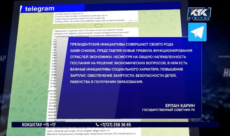 Карин: Инициативы президента создают единый комплекс социально-экономических реформ