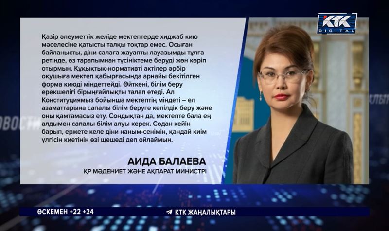 Аида Балаева: Бала мектепке қандай киім киетінін есейген соң өзі шешеді  