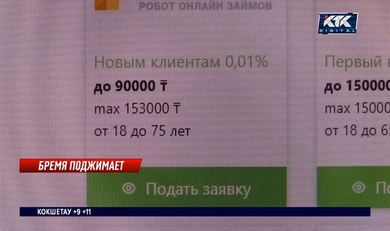 Ставки под 300%: эксперты просят приструнить микрофинансовые организации 