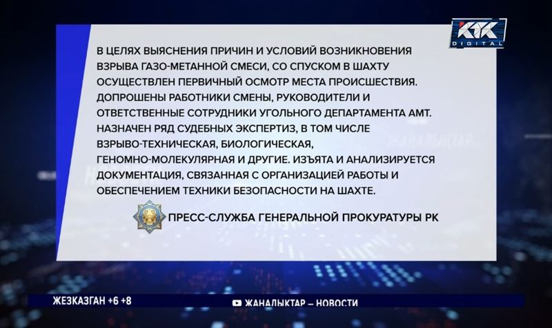 Генпрокуратура допустит к расследованию причин ЧП пострадавших шахтеров и их родственников