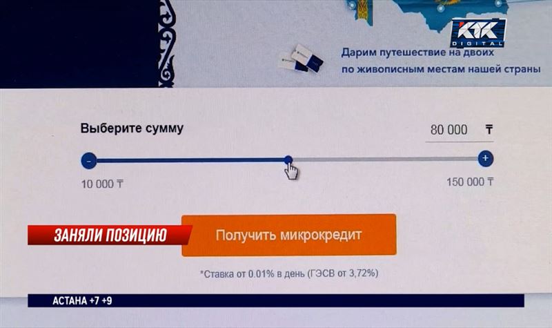 Законопроекты, нацеленные на снижение закредитованности казахстанцев, разработаны в Мажилисе