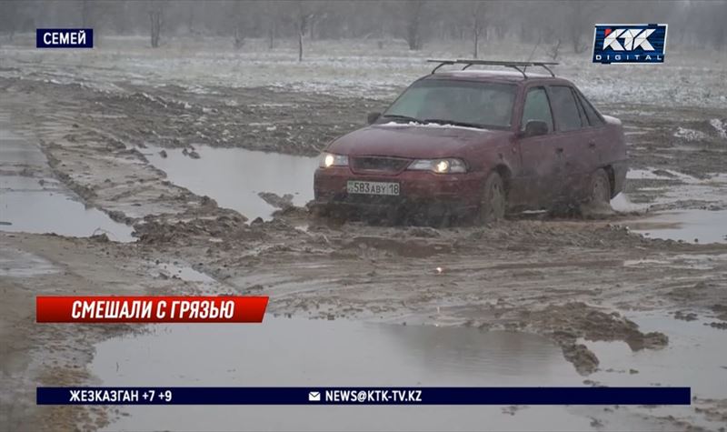 Грязь отрезала поселок близ Семея от внешнего мира