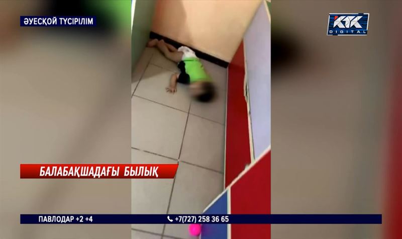 Ақтөбе балабақшасында бүлдіршіндерді ұрып-соққан