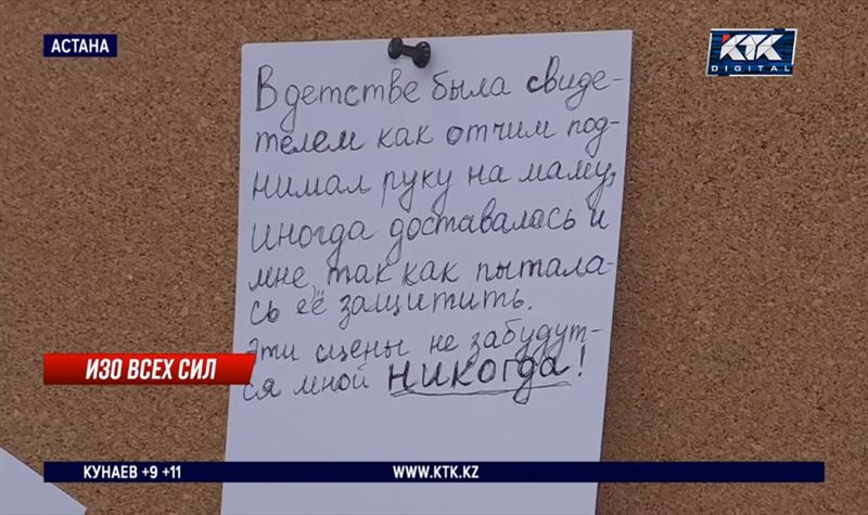 На вокзале Астаны открыли арт-инсталляцию в поддержку пострадавших от насилия