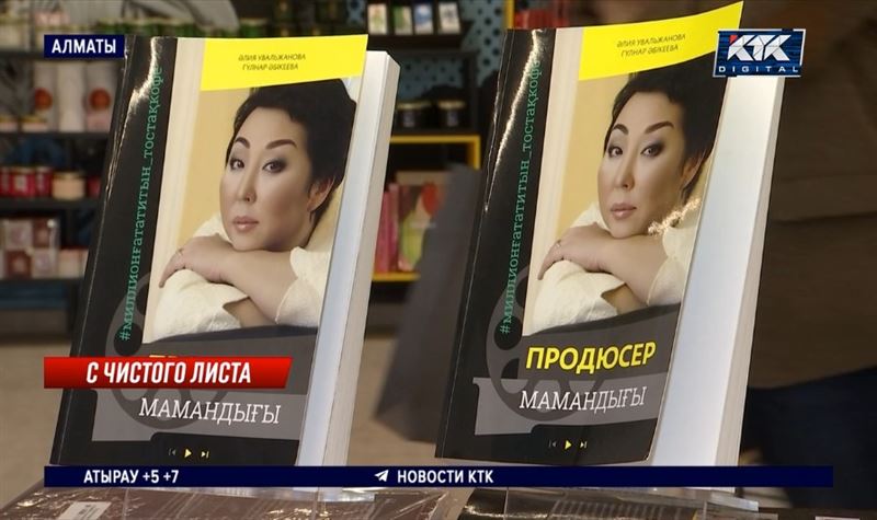 Секреты успешных руководителей раскроет книга «Профессия: продюсер»