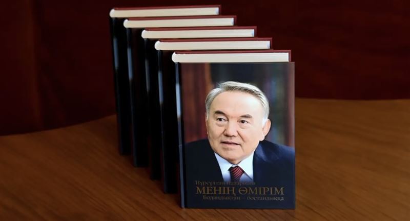 «Менің өмірім. Бодандықтан – бостандыққа»: Нұрсұлтан Назарбаевтың кітабы жарыққа шықты