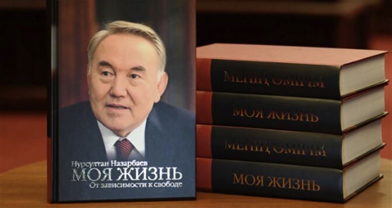 Нурсултан Назарбаев подарил президенту России Владимиру Путину авторский экземпляр своих мемуаров