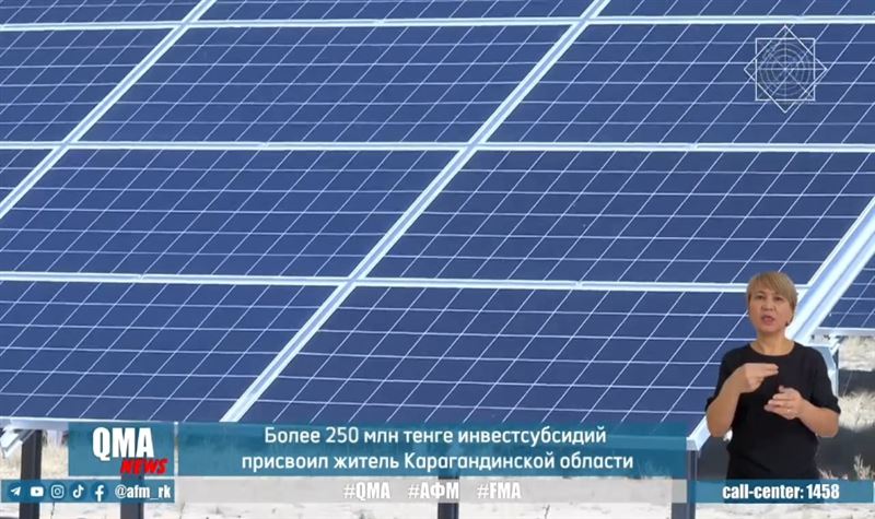 На 6 с половиной лет тюрьмы осужден карагандинец за хищение 253 млн тенге инвестсубсидий