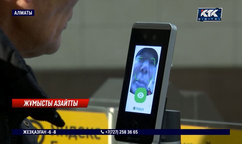 «Түр-түсіңді танитын камера». Алматы метросына Face Pay орнатылды