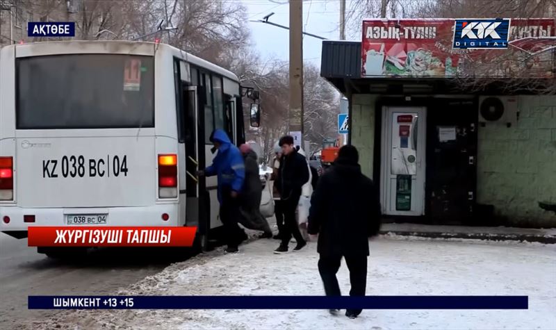 «Мемлекетке масыл». Ақтөбеде қоғамдық көлікке шағым артып кеткен