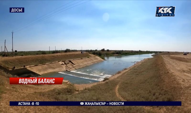 «Мы уже выходим из зоны маловодья» – Министерство водных ресурсов