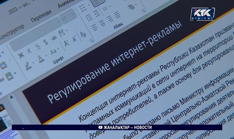 «Жарнама туралы». Республикалық арналар президентке жолданатын үндеуге қол қойды