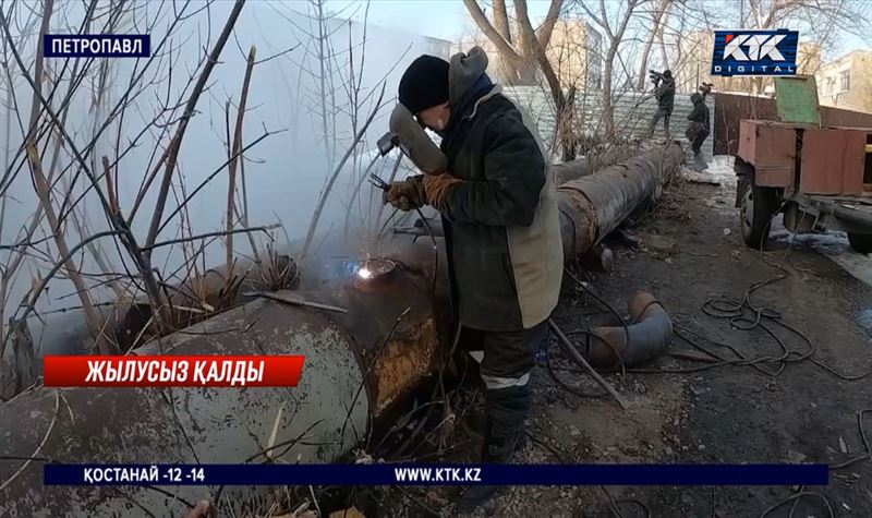 Петропавлда тозығы жеткен құбырлар жарылып, тұрғындар жылусыз қалды