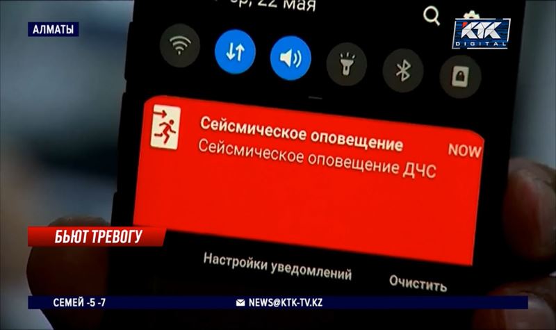 Причину SMS-тишины во время алматинского землетрясения пытались выяснить депутаты 