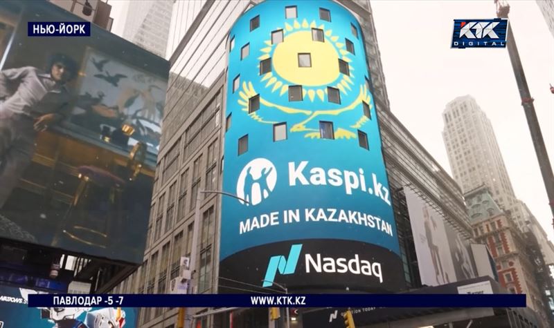 Kaspi.kz провел IPO в США