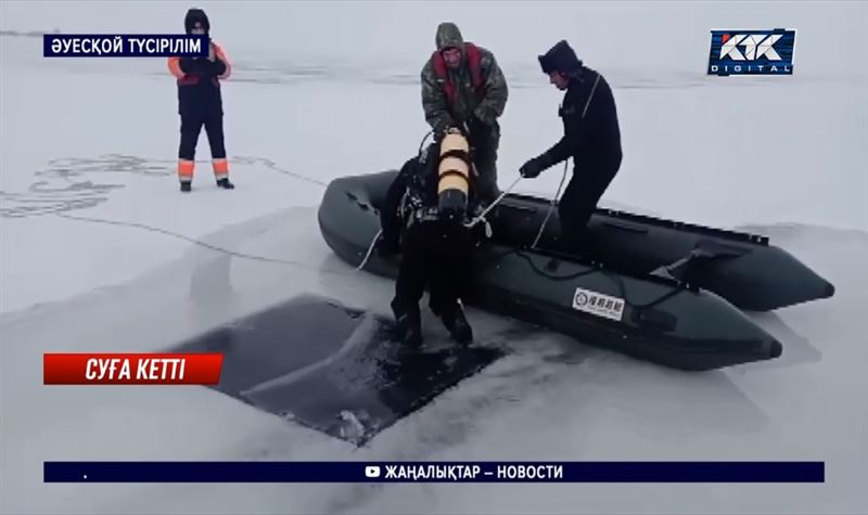 Қарағанды облысында көлігімен суға кеткен балықшы табылмай жатыр