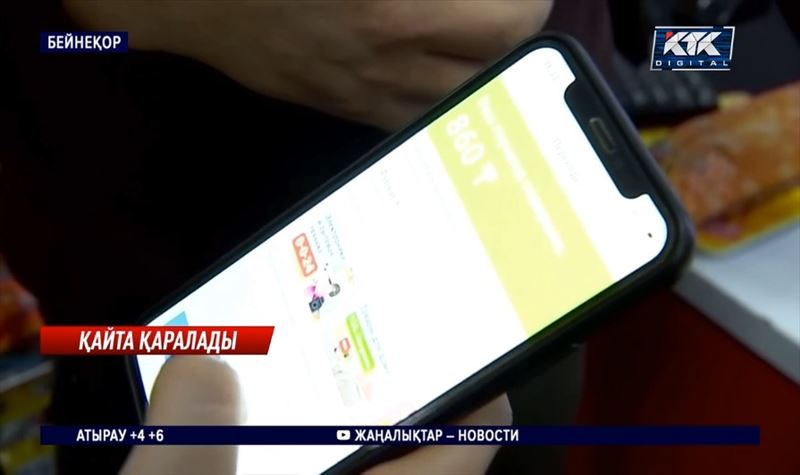 Мобильді аударымды тексеру мәселесі қайта қаралады