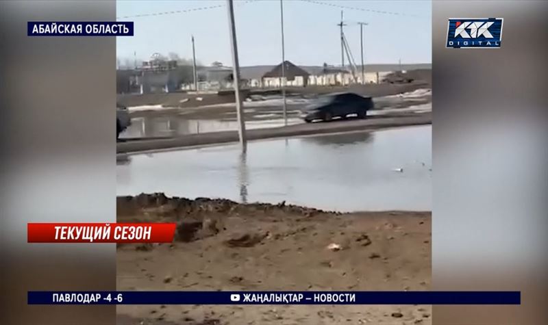 Талая вода заливает улицы, дворы и дома в Абайской области