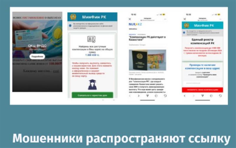 Новую рассылку о выплатах в 100 тысяч тенге прокомментировали в Минфине