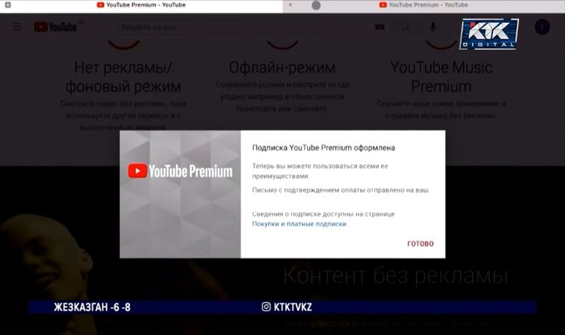 В Казахстане стала доступна premium-подписка на YouTube