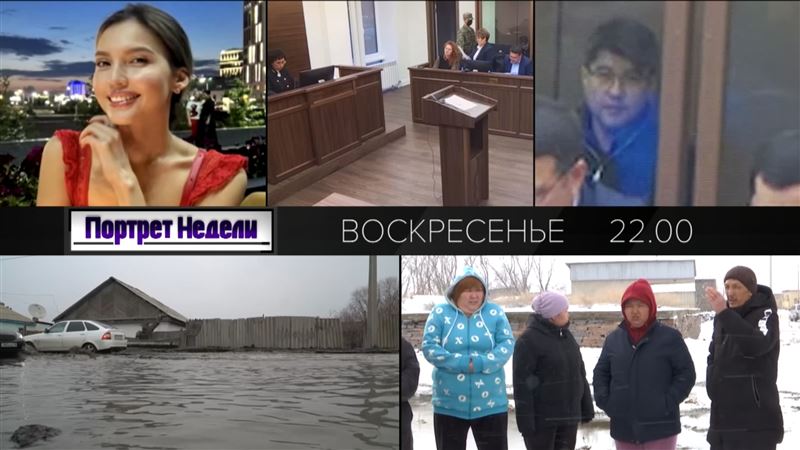 Народ разберется! Новое против старого, правда против лжи. Убийственное дело: закон, справедливость и суд присяжных. Кто и что пытается скрыть? Затопления: акимов предупреждали. Как сносят коррупцию? Помогите детям!