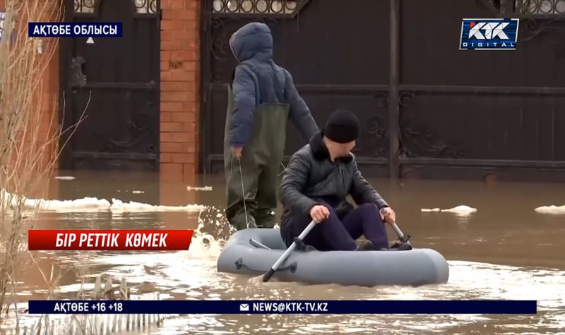 Тасқыннан зардап шеккендерге бір жолғы көмек беріле бастады 