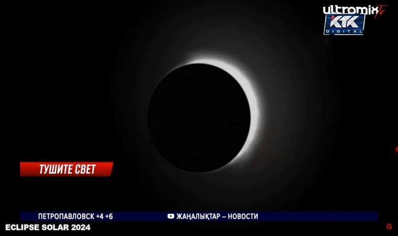 Казахстанцы не увидят «конец света»