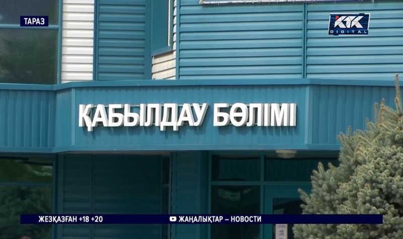 Тараз: Өмірден баз кешті