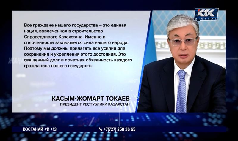 Президент: «Именно в сплоченности заключается сила нашего народа»