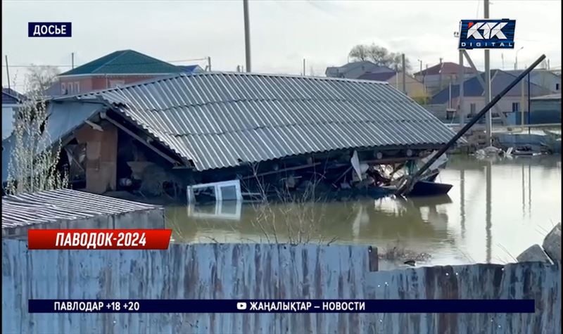 По среднерыночной стоимости по городу пообещали возместить ущерб жителям Кульсары