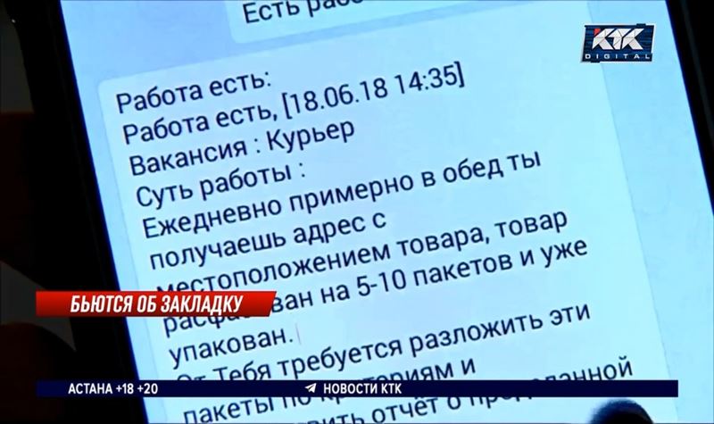 Дети из благополучных семей все чаще становятся закладчиками наркотиков