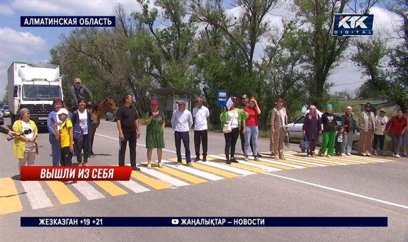 Сельчане перекрыли трассу в Алматинской области, требуя обезопасить дорогу