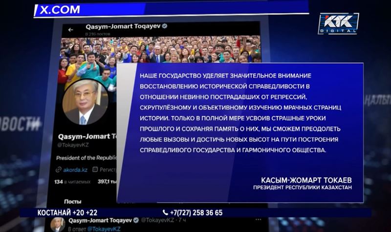 «Только усвоив страшные уроки прошлого, мы сможем преодолеть любые вызовы» – глава государства