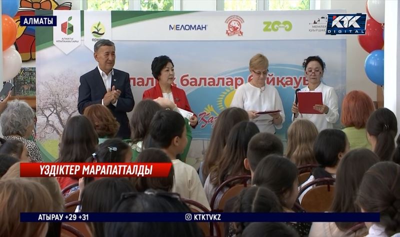 "Мен және менің Қазақстаным" байқауының жеңімпаздары марапатталды