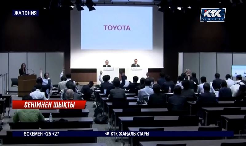 Toyota концернінің штаб-пәтерінде тінту жүргізіліп жатыр