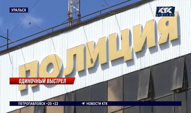 Сотрудника полиции в Уральске госпитализировали с огнестрельным ранением в правый висок