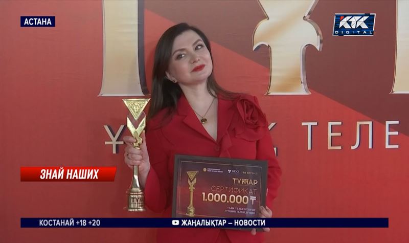 «Это наша общая награда»: Мадина Балгабаева стала лауреатом премии «Тұмар» 